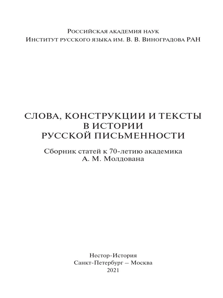 Pentkovskiy Diadoch | PDF