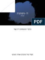 דו משמעות