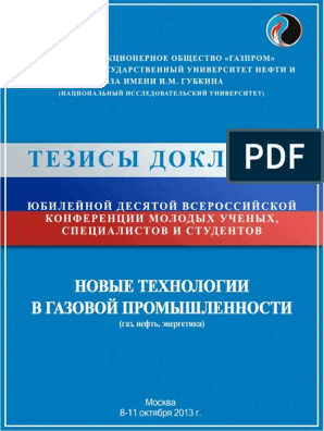 Практическое задание по теме Блочно-комплектная компрессорная станция газлифта нефти