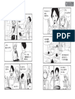 Erin Lesson03 Basic Manga