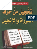 download-pdf-ebooks.org-1495718148Ei0M2