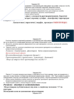 Ситуаційні задачі