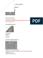 ข้อสอบใบขับขี่หมวดที่ 3