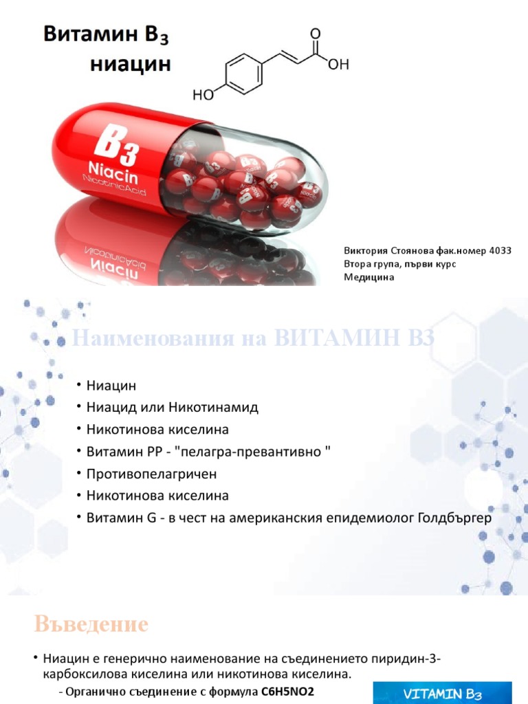 Vitamin B3 PDF