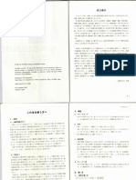 (Nhatngukyodai.com) Kinh Ngu N1 日本語文法演習 敬語を中心とした対人関係の表現 - 待遇表現 上級 (日本語文法演習-上級-)