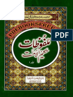 Malfozaat e Hakeem Ul Ummat Vol 01