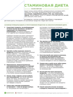 Реферат: Panoptic Discipline Essay Research Paper In Michael