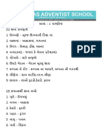 Vi STD Guj - Higher Level - Poem 8 Charnoma