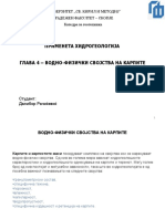 Презентација за Водо-Физичките својства на карпите Далибор Рачиќевиќ 348