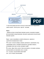 С Этой Точки Зрения Уместность Касается Соответствия Слов и Выражений