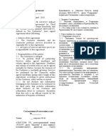 blank_Service agreement (rus-eng)