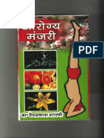 HindiBook Arogya Manjiri