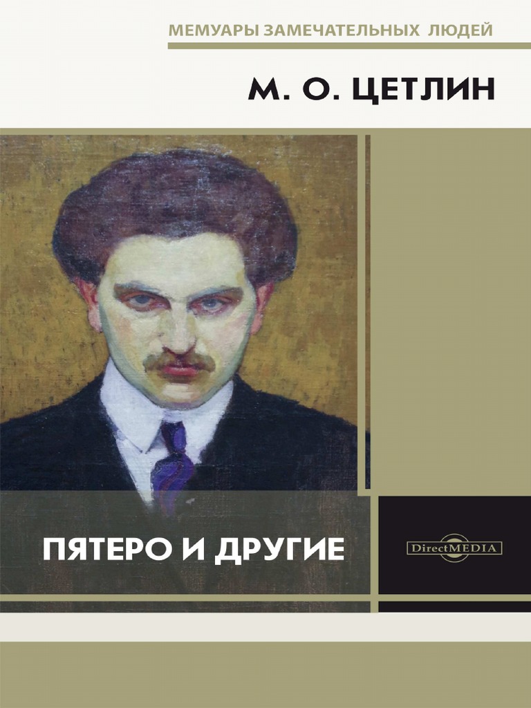 Базаров – новый герой литературы 50-60 годов 19 века