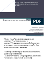 Презентация Microsoft Office PowerPoint