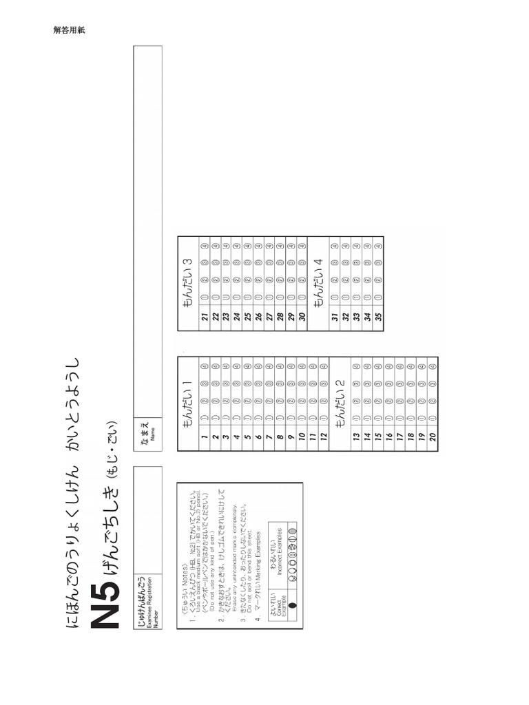 CEH v13 過去問500問 日本語翻訳回答解説付きテキスト形式問題集 Kaisetsu VN The Best Complete Workbook For JLPT N5 | PDF