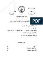 تجربة انتقال الحرارة بالاشعاع بواسطة مصدر ضوء