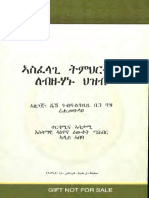 Amharic 02