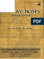 Amharic 03