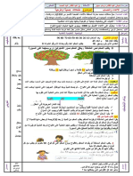 مشكلات جمعية 2اوطرحية