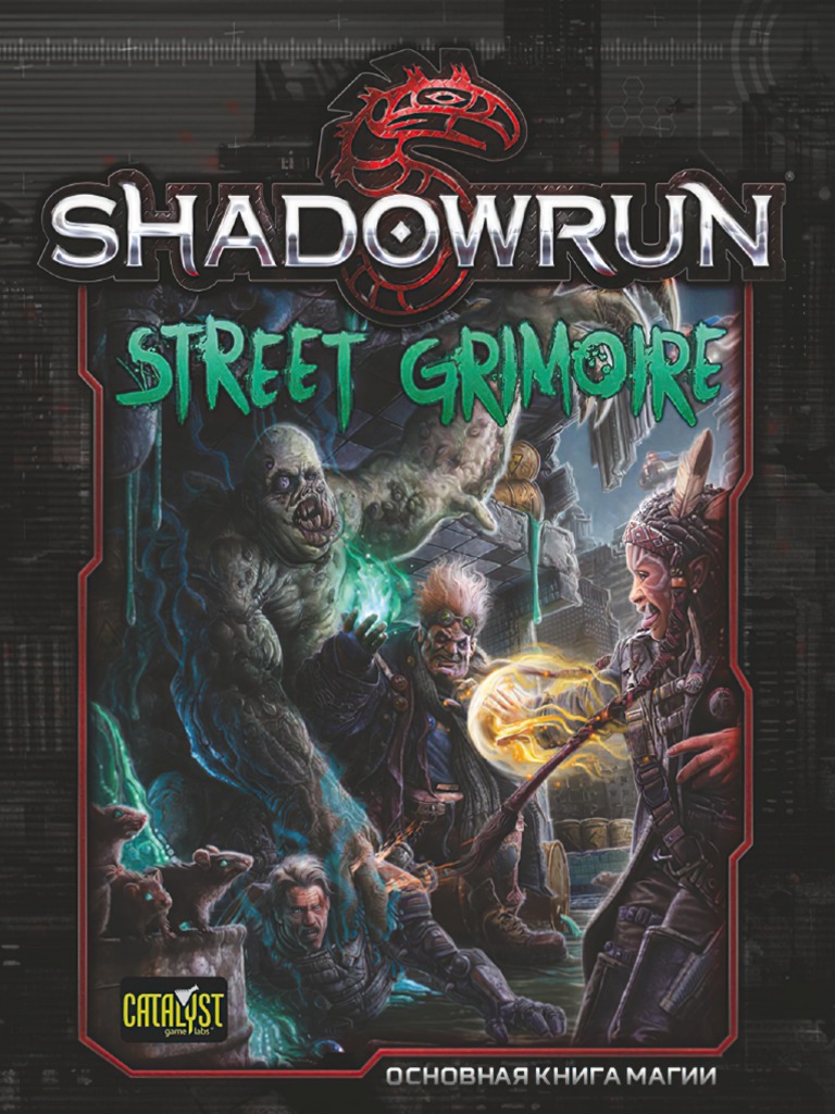 Shadowrun Street Grimoire Rus V 1 0 | PDF