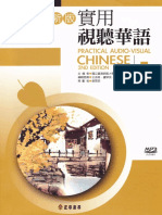 Practical Audio-Visual Chinese 1 (Taiwan)