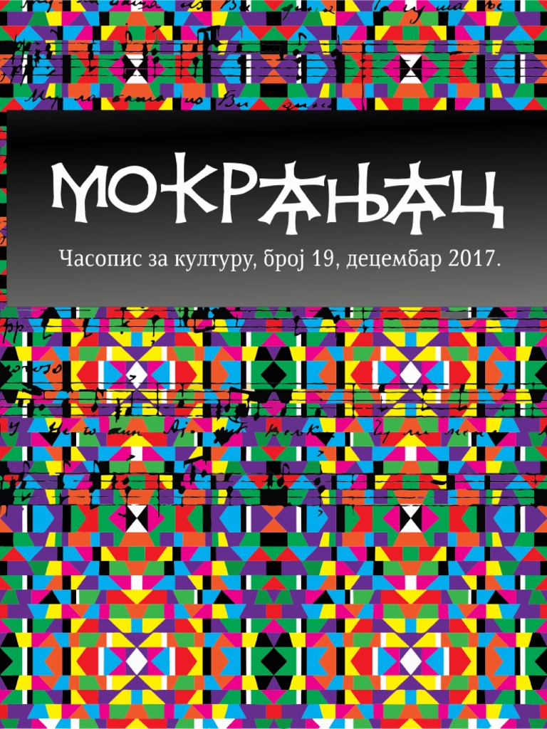 Mokranjac Br. 19 2017 | PDF