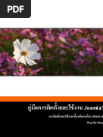 Download JoomlaCMS by siwat  Yyeara SN50570618 doc pdf