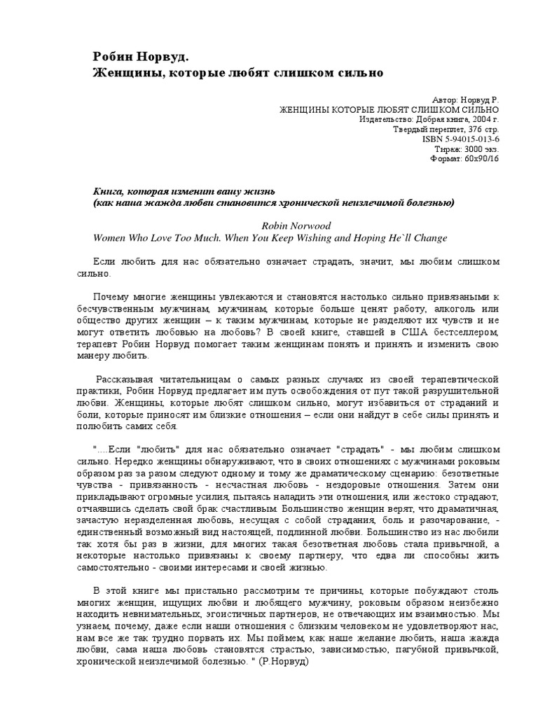 2. Прикосновения к вашим плечам или спине