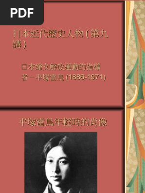 Hiratsukaraicho Pdf