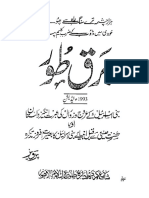 Berq e Toor by G A Parwez Published by Idara Tulueislam