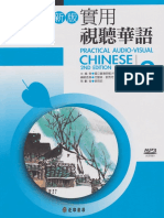 Practical Audio-Visual Chinese 3 (Taiwan)