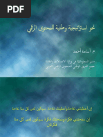 Download e-content strategy by ossamahmad SN50576828 doc pdf