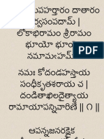 ఆపదామపహర్తారం దాతారం సర్వసంపదామ్