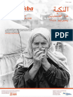 The Nakba: Flight and Expulsion of The Palestinians in 1948