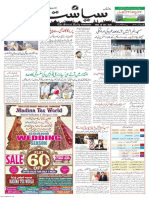 The Siasat Daily 5 10 2020