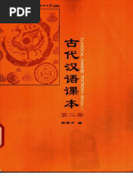 字典集成(邝其照内田庆市沈国威) | PDF