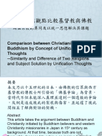 Comparison Between Christianity and Buddhism by Concept of Unification Thoughts