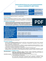 WHO Factsheet Pfizer_FINAL to PRINT