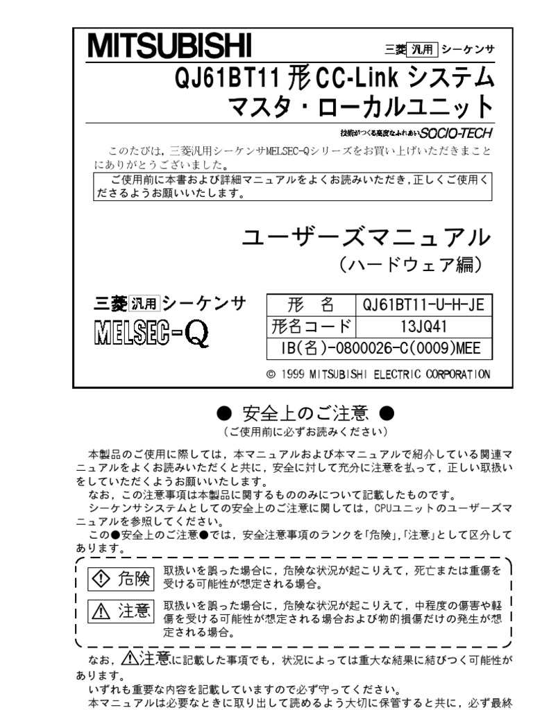 Plc Cc Linkとcc Link Ie Fieldの違い