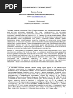 16_Zelizer_rus4