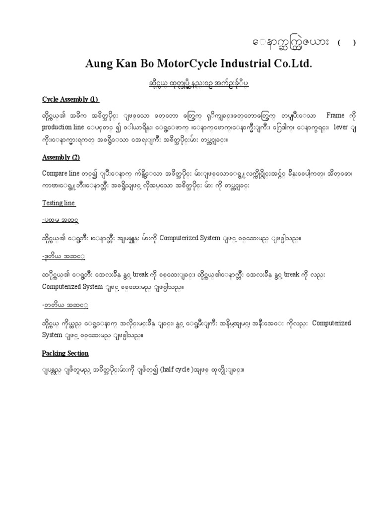 Cycle Assembly | PDF
