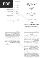 Awramba Times Issue 154