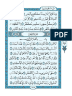 quran-chapter-55- سورۃ الرحمٰن