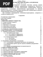 Algorithm Analysis