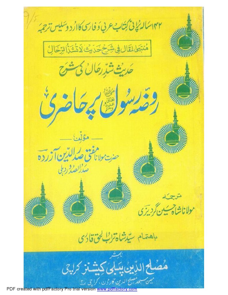 Dar e Rasool-Per-Hazri مفتی صدر الدین آزردہ | PDF