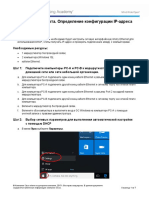 2.1.2.5 Lab - Determinin