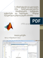 Matlab გარემო, ინსტრუქციები და ცვლადები, Matlab