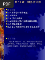 3m85圖解財務管理試閱