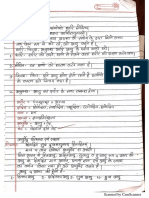 Kriya Sharir Notes Handwritten