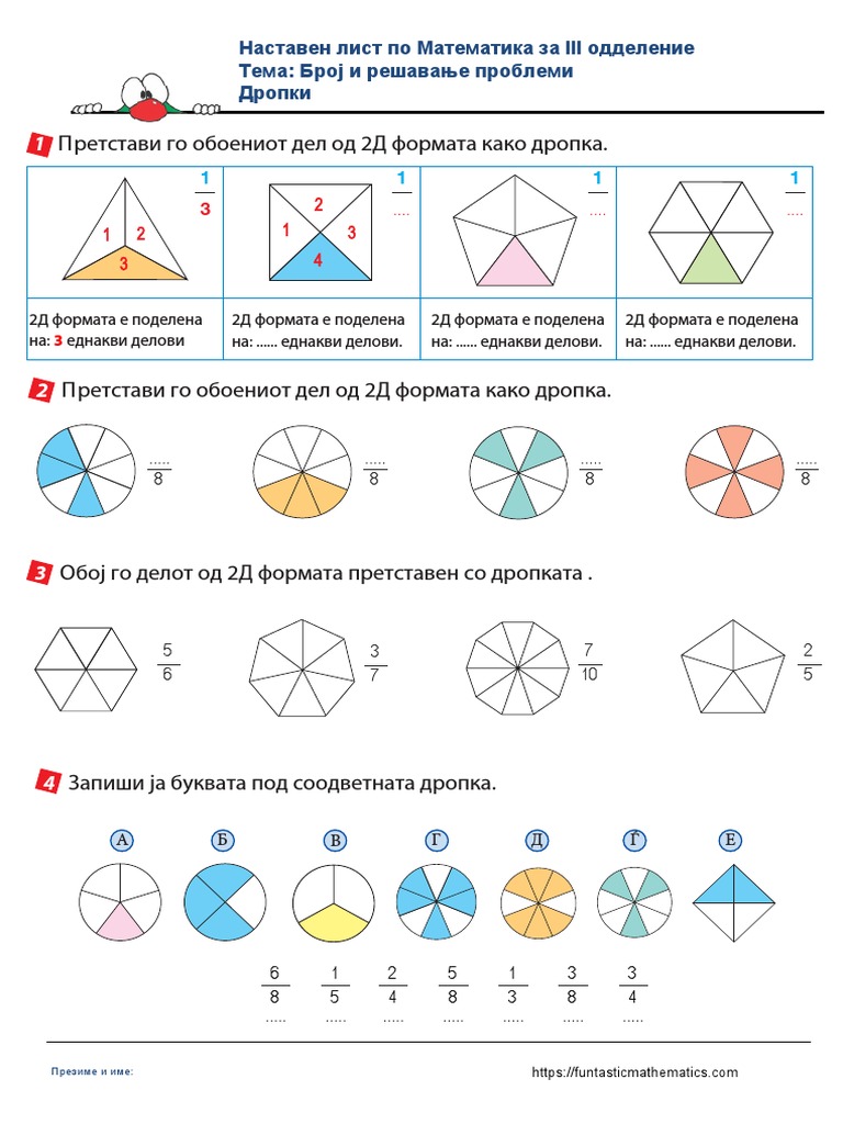 3 Дропки | PDF